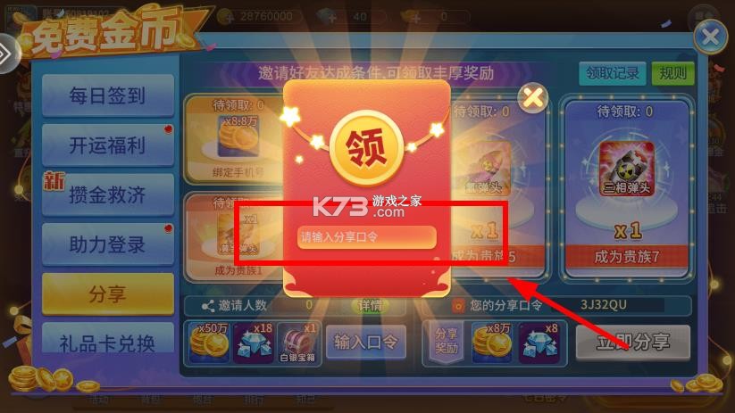 小玛丽捕鱼 v5.13.0 新版本 截图