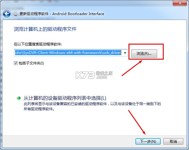 安卓usb驱动程序 v2.9 电脑版下载[usb_driver+zadig] 截图