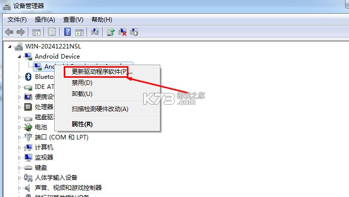 安卓usb驱动程序 v2.9 电脑版下载[usb_driver+zadig] 截图