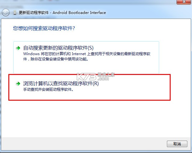 安卓usb驱动程序 v2.9 电脑版下载[usb_driver+zadig] 截图