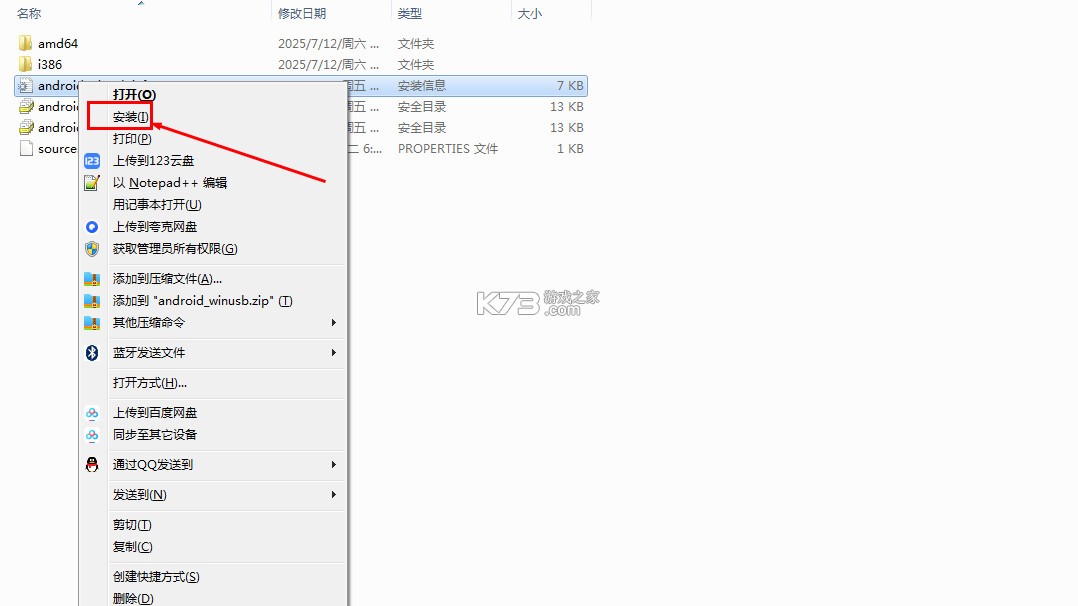 安卓usb驱动程序 v2.9 电脑版下载[usb_driver+zadig] 截图