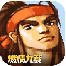 三国战纪vivo版本