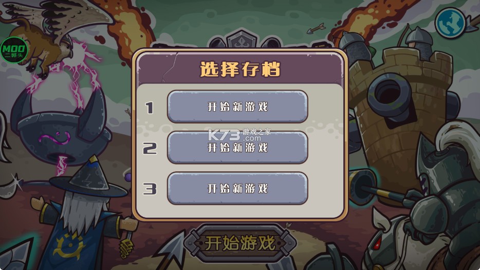 最终防御 v1.0.3 破解版内置菜单(Final Defense)
