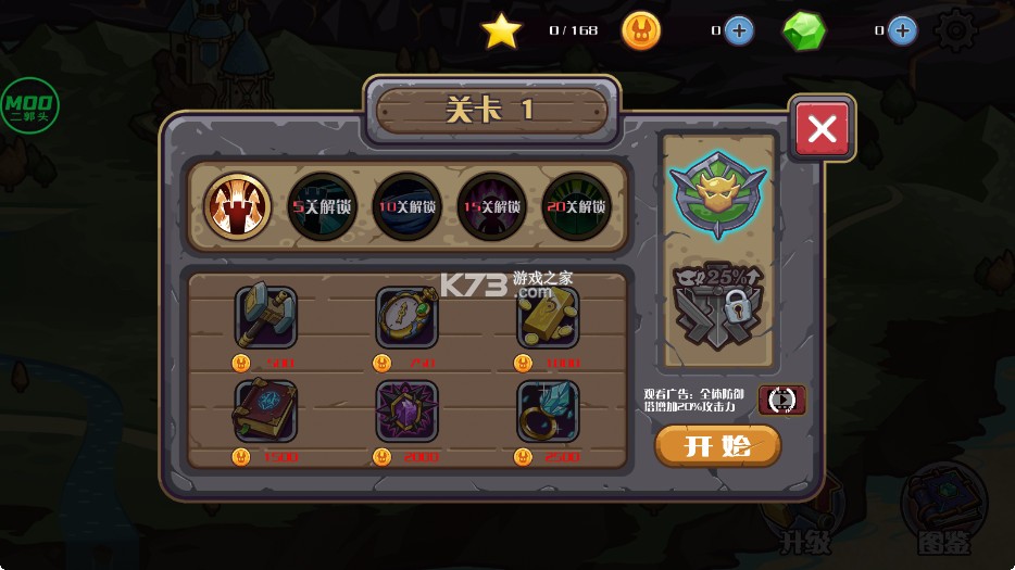 最终防御 v1.0.3 破解版内置菜单(Final Defense) 截图