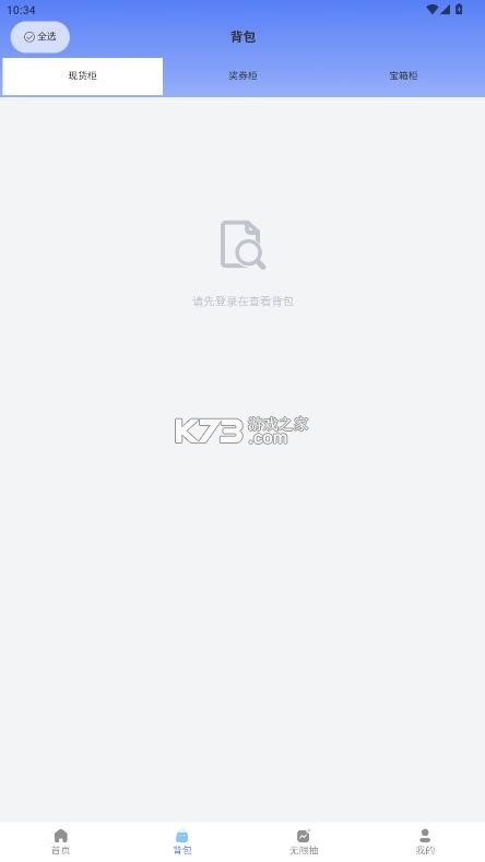 超凡潮玩 v1.0.2 app 截图