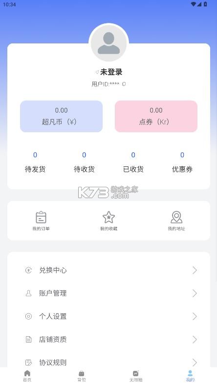 超凡潮玩 v1.0.2 app 截图