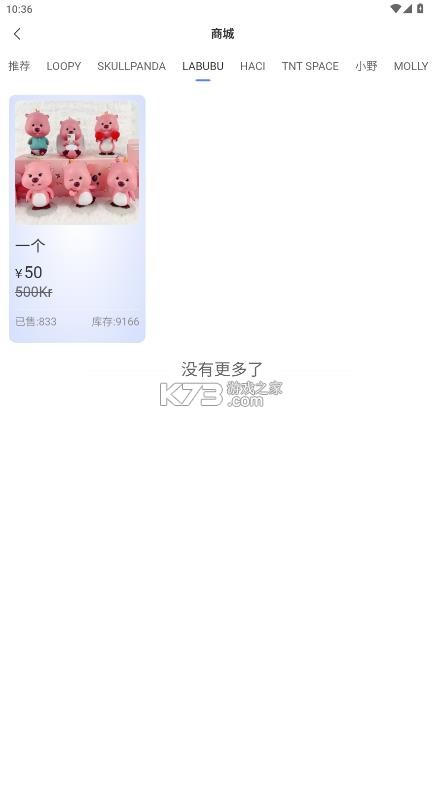超凡潮玩 v1.0.2 app 截图