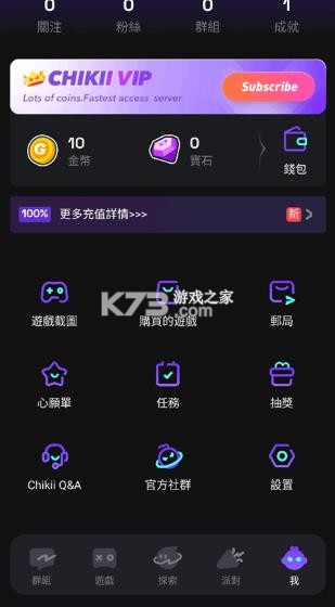 chikii v4.6.2 2026官方正版下载 截图