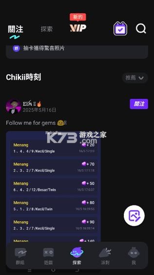 菜鸡云游戏 v4.6.2 国际服最新版本 截图