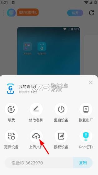 小滴云手机 v3.23.0 app下载苹果版 截图