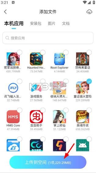小滴云手机 v3.23.0 app下载苹果版 截图