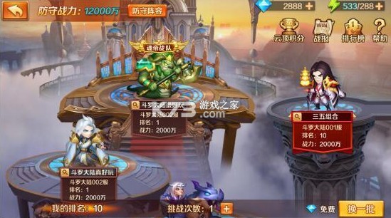 新斗罗大陆 v1.9.9 九游版下载 截图