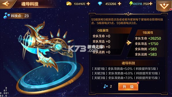 新斗罗大陆 v1.9.9 九游版下载 截图