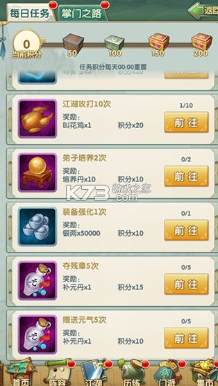 大掌门2 v3.3.5 九游版下载 截图