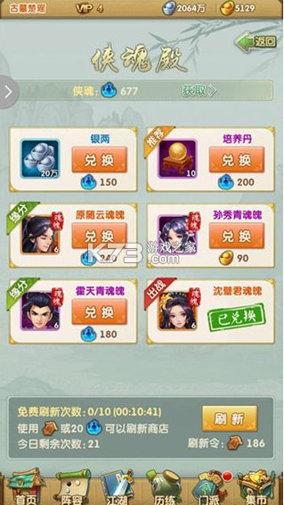 大掌门2 v3.3.5 九游版下载 截图