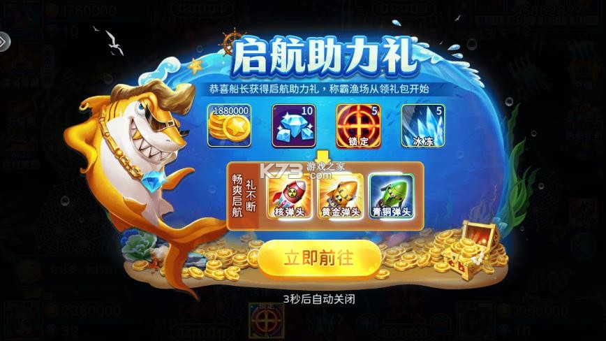 小玛丽捕鱼 v5.13.0 赢话费正版 截图