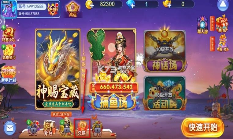 小玛丽捕鱼 v5.11.5 赢话费正版