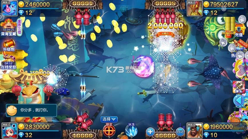 小玛丽捕鱼 v5.13.0 赢话费破解版 截图