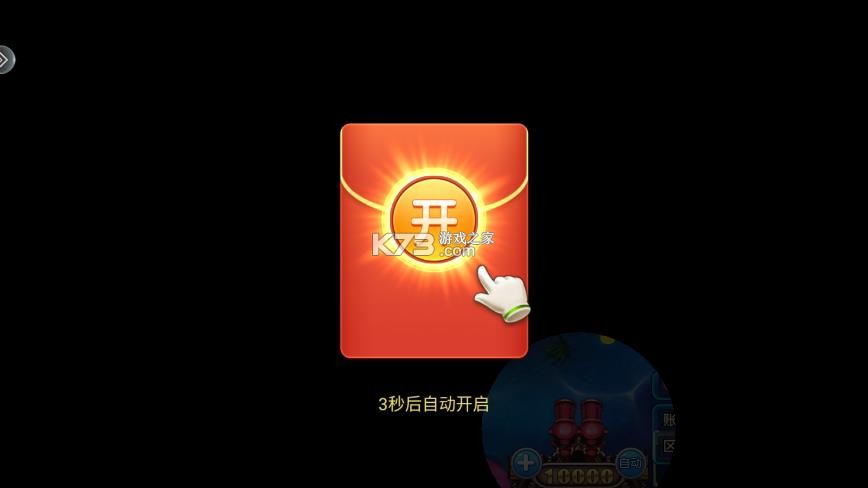 小玛丽捕鱼 v5.13.0 赢话费破解版 截图