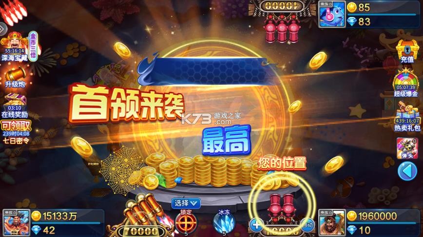 小玛丽捕鱼 v5.13.0 竞赛游戏 截图