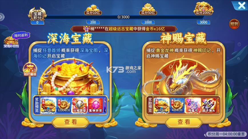 小玛丽捕鱼 v5.11.5 金蟾捕鱼版本