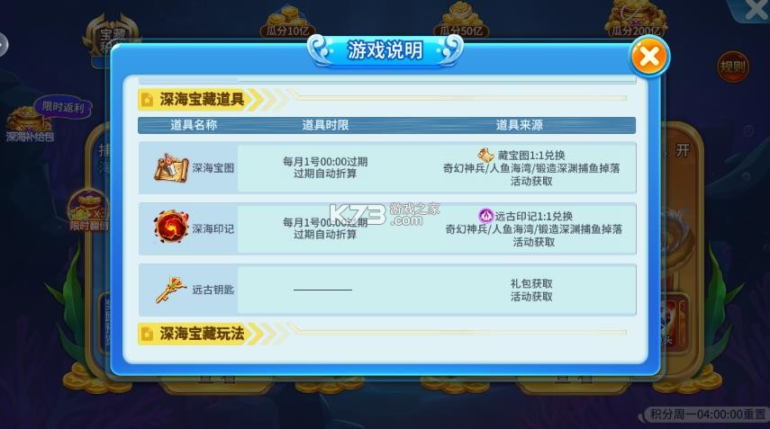 小玛丽捕鱼 v5.11.5 金蟾捕鱼版本