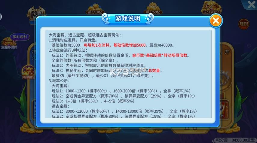 小玛丽捕鱼 v5.11.5 金蟾捕鱼版本