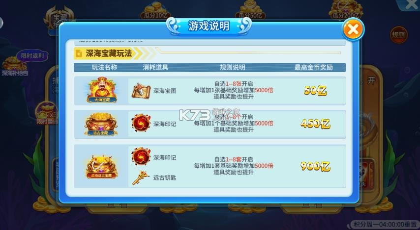 小玛丽捕鱼 v5.11.5 金蟾捕鱼版本