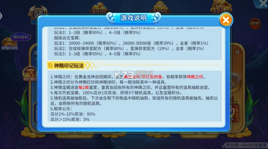 小玛丽捕鱼 v5.11.5 金蟾捕鱼版本