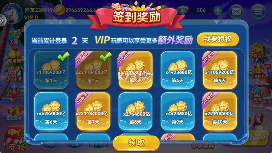 波克捕鱼 v7.12.11 无限钻石弹头版 截图