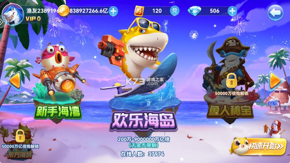 波克捕鱼 v7.12.11 无限钻石弹头版 截图