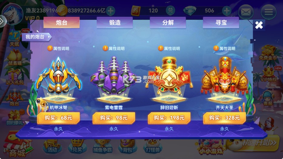 波克捕鱼 v7.12.11 无限钻石弹头版 截图