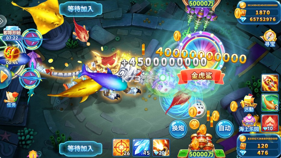 波克捕鱼 v7.12.11 无限钻石弹头版 截图