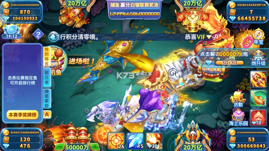 波克捕鱼 v7.52.13 官方专区下载最新版本 截图