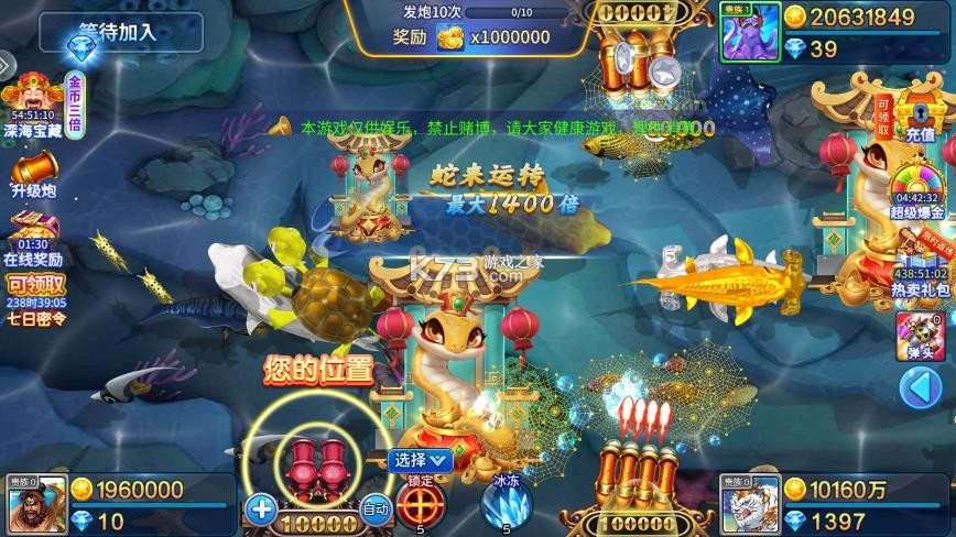 小玛丽捕鱼 v5.13.0 app下载 截图