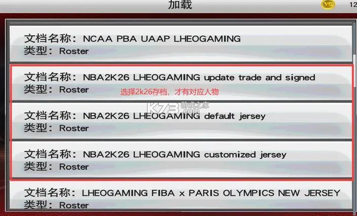 nba2k26 v98.0.2 手机版下载 截图