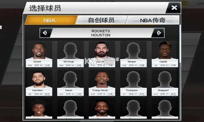 nba2k26 v98.0.2 手机版下载 截图