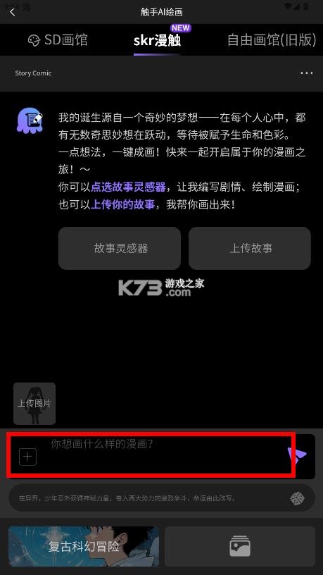 触手ai v1.1.7 绘图软件下载 截图