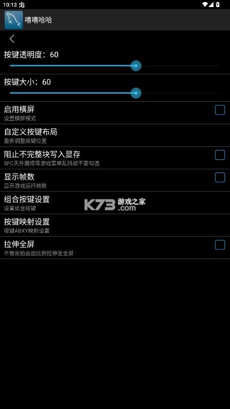 嘻嘻哈哈模拟器 v1.06 2025最新版本 截图