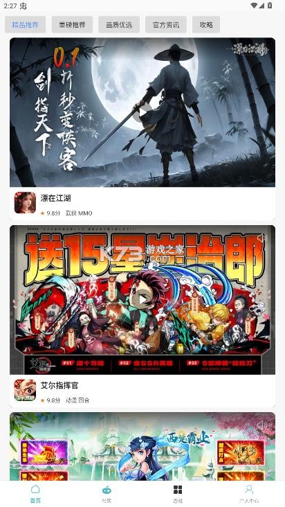 1号手游 v1.0.251119 折扣平台app下载官方 截图