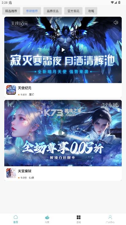 1号手游 v1.0.251119 折扣平台app下载官方 截图