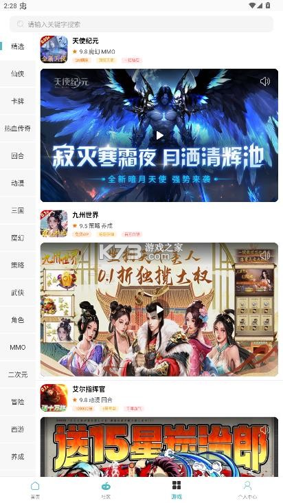 1号手游 v1.0.251119 折扣平台app下载官方 截图