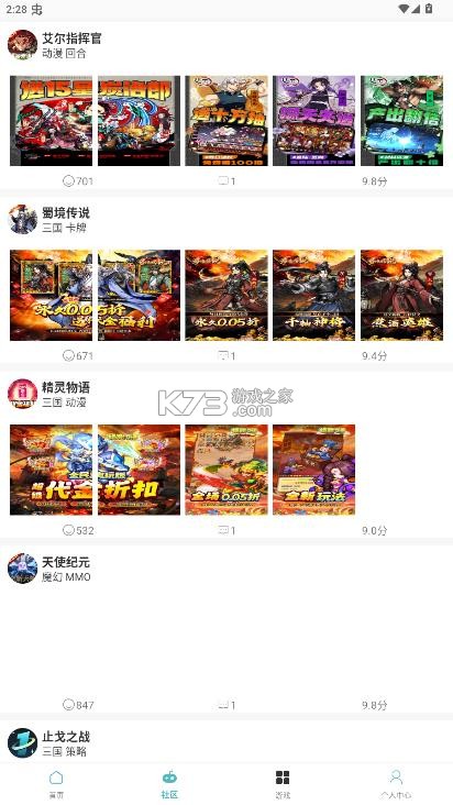 1号手游 v1.0.251119 折扣平台app下载官方 截图