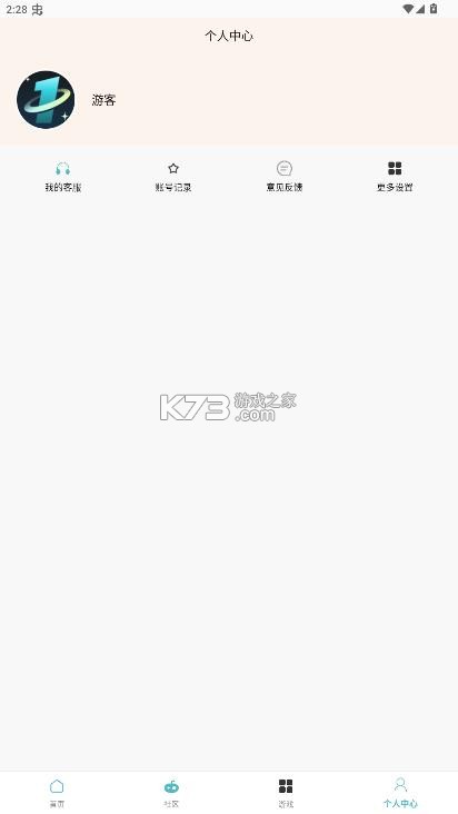 1号手游 v1.0.251119 折扣平台app下载官方 截图