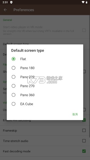 VRTV v3.6.1 下载[局域网vr播放器]