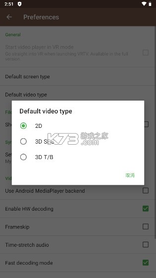 VRTV v3.6.1 下载[局域网vr播放器]