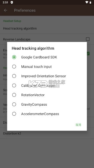 VRTV v3.6.1 下载[局域网vr播放器]