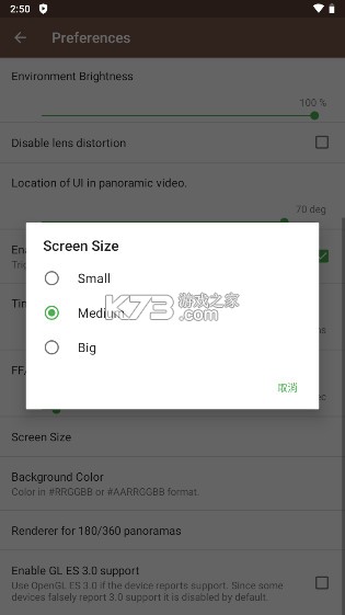 VRTV v3.6.1 下载[局域网vr播放器]