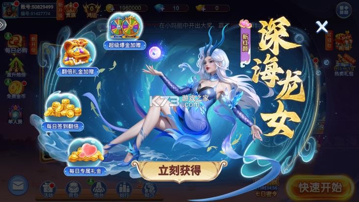 小玛丽捕鱼 v5.13.0 单人模式 截图