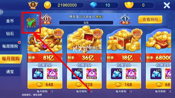 小玛丽捕鱼 v5.11.5 免费礼包版 截图